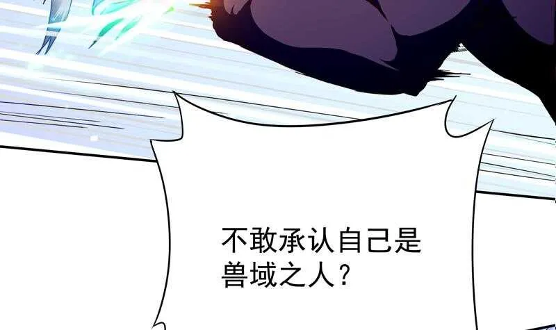 第223话 反击开始 第48页