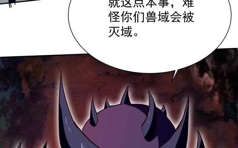 第223话 反击开始 第53页