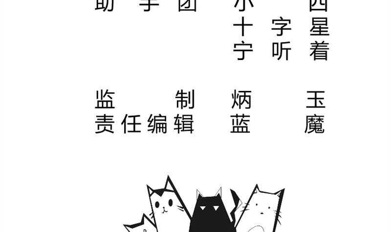 第224话 怒火 第3页