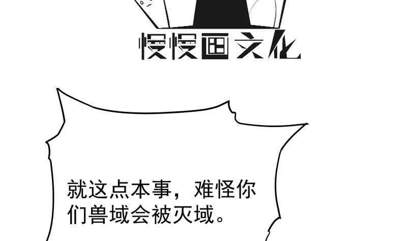 第224话 怒火 第4页