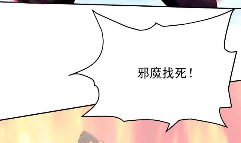 第224话 怒火 第7页