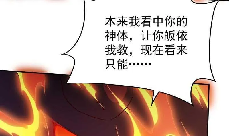 第224话 怒火 第21页