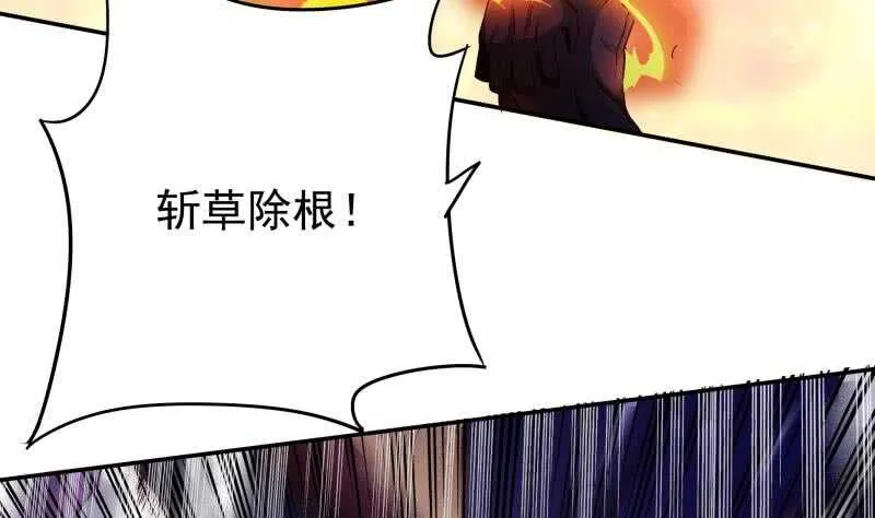第224话 怒火 第24页