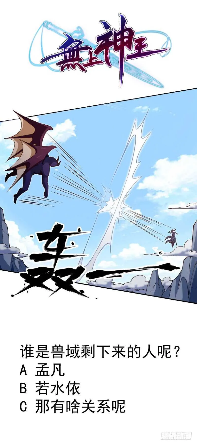 第224话 怒火 第54页