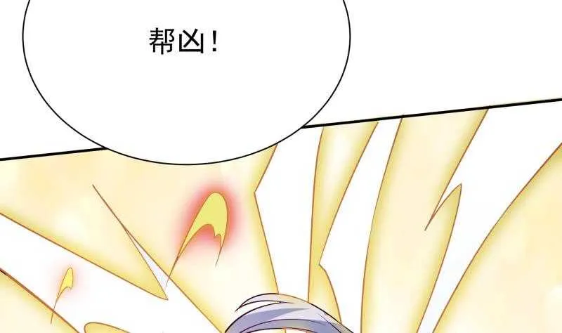 第225话 姐姐助阵 第14页