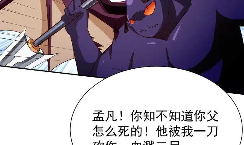 第225话 姐姐助阵 第21页