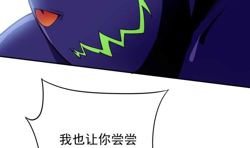第225话 姐姐助阵 第23页