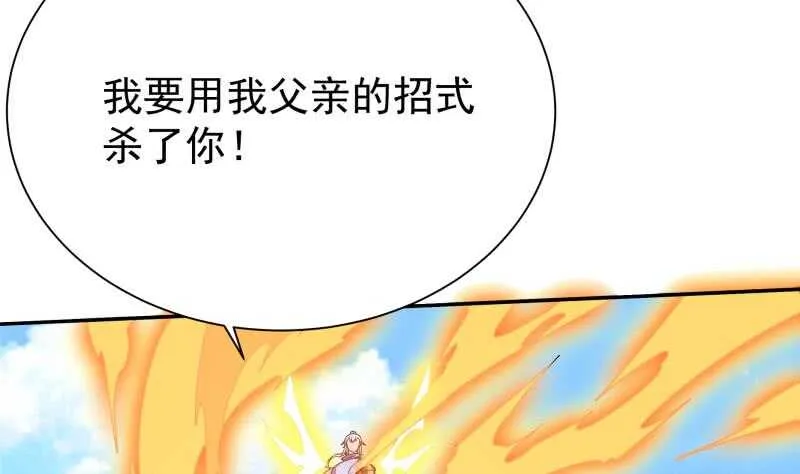 第225话 姐姐助阵 第29页
