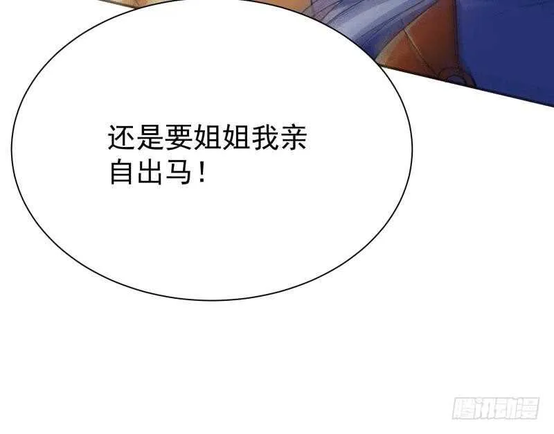 第225话 姐姐助阵 第51页
