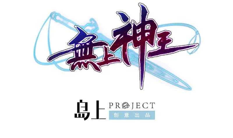 第226话 佛尊 第2页