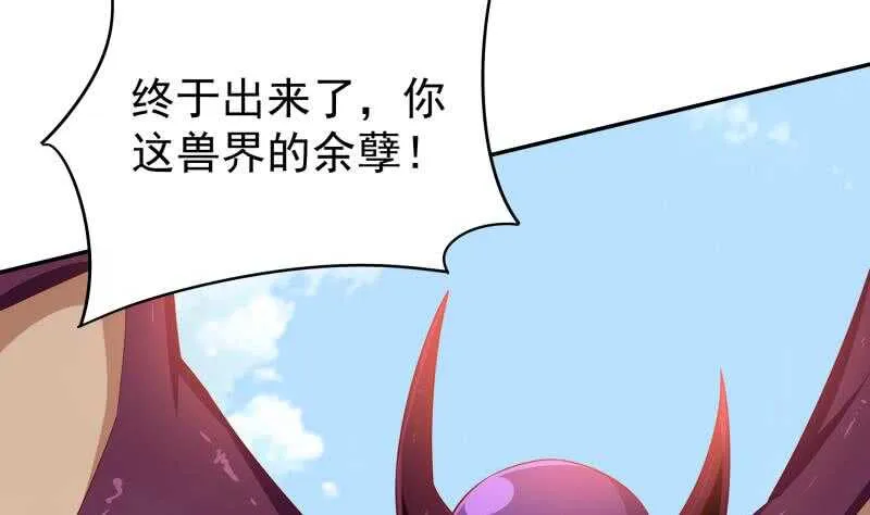 第226话 佛尊 第8页