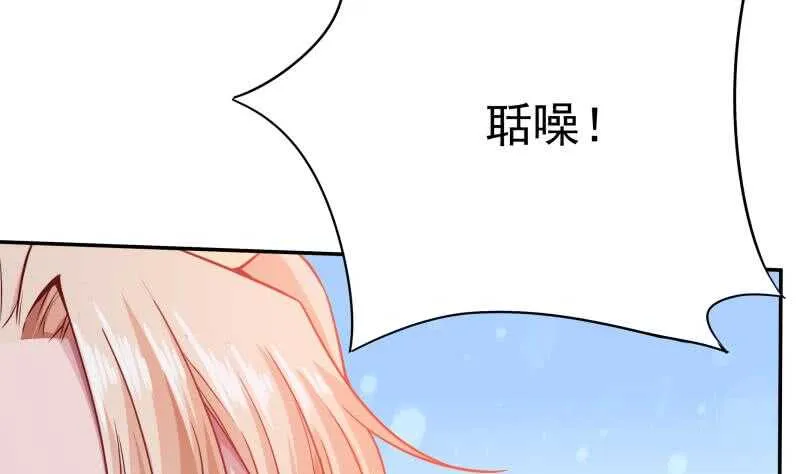 第226话 佛尊 第11页