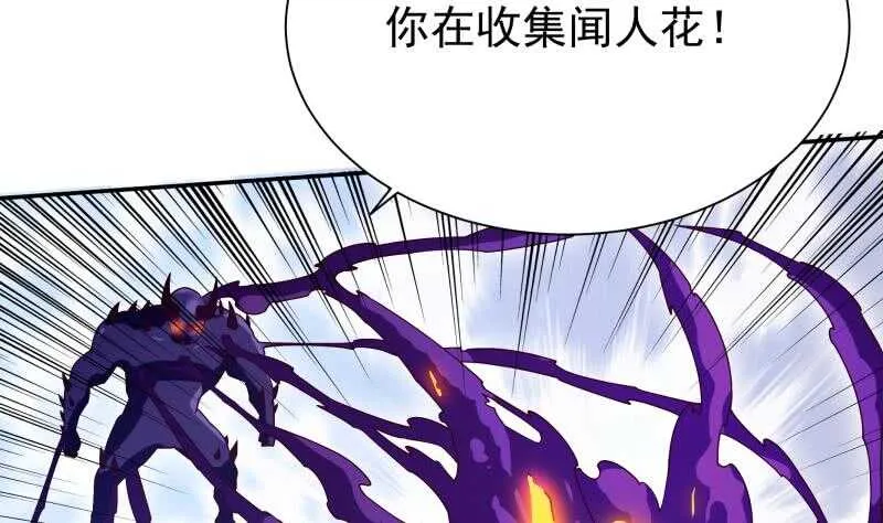 第226话 佛尊 第20页