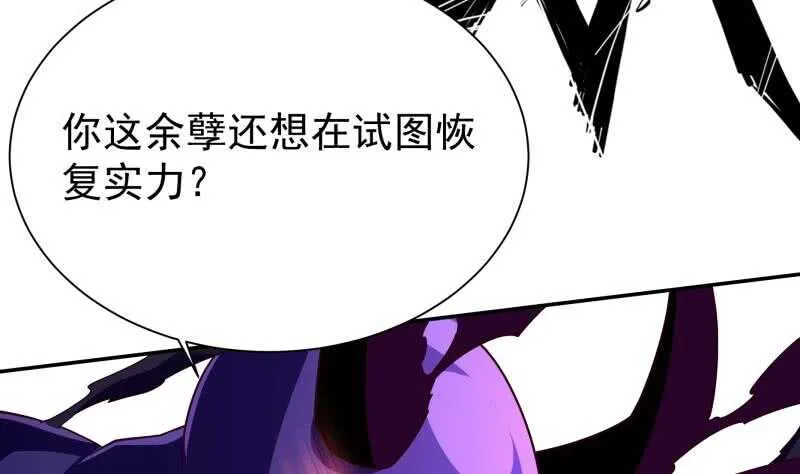 第226话 佛尊 第22页