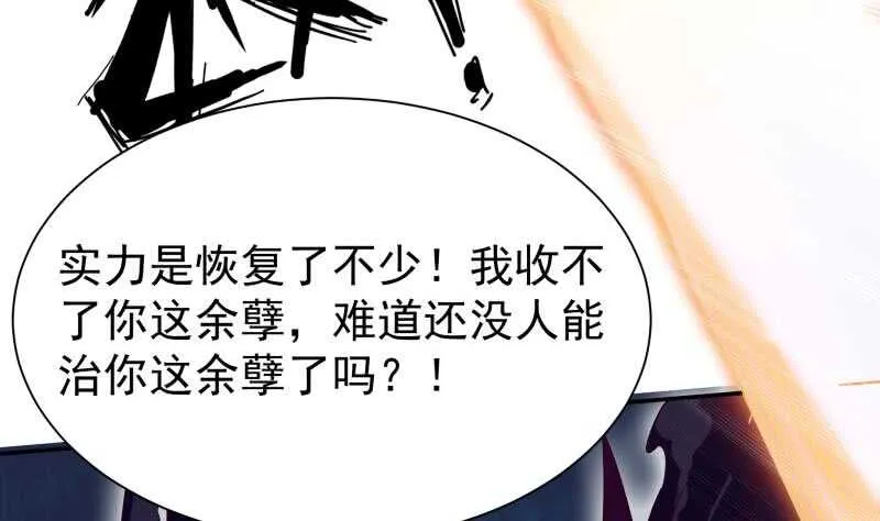第226话 佛尊 第26页