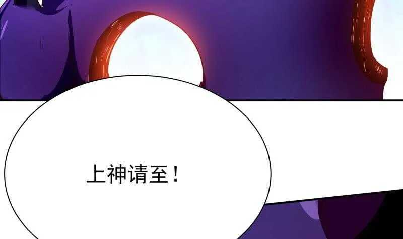 第226话 佛尊 第28页