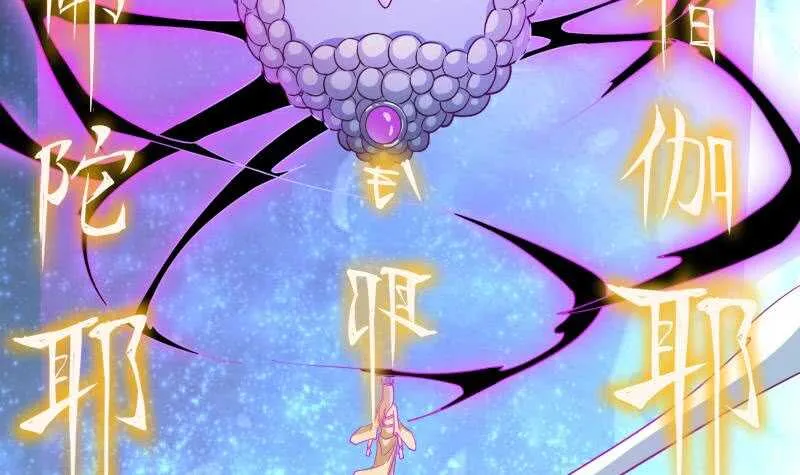 第226话 佛尊 第39页