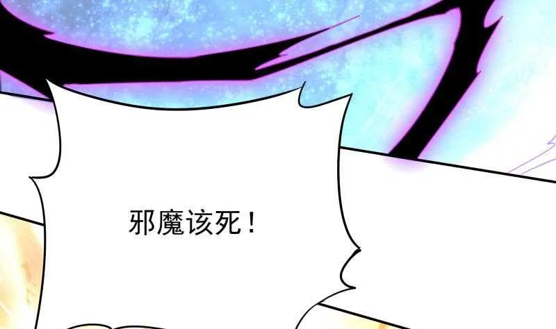 第226话 佛尊 第43页
