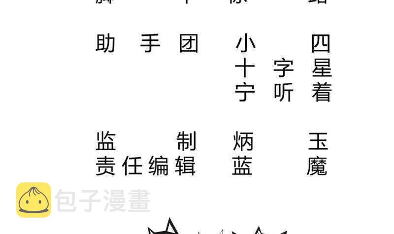 第227话 追杀 第3页