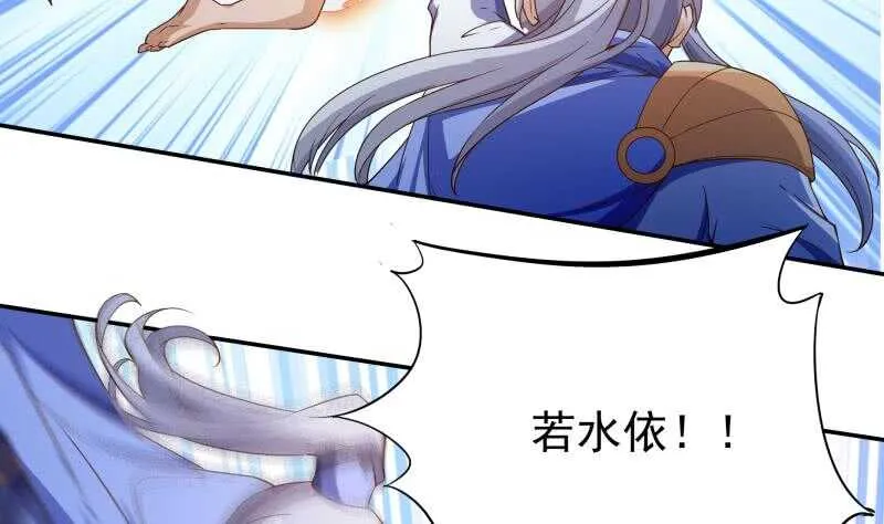第227话 追杀 第11页