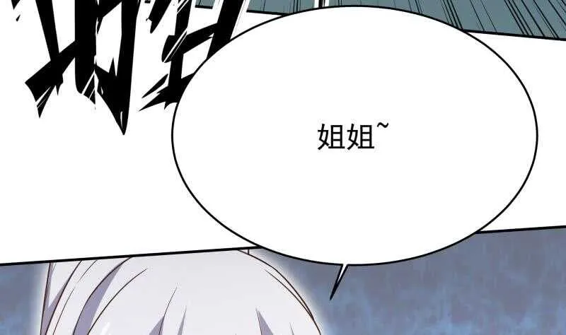 第227话 追杀 第23页