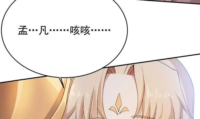 第227话 追杀 第25页
