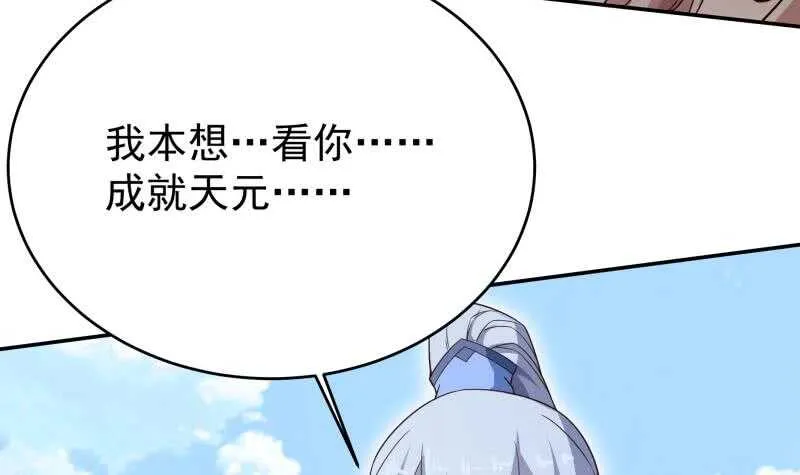 第227话 追杀 第27页