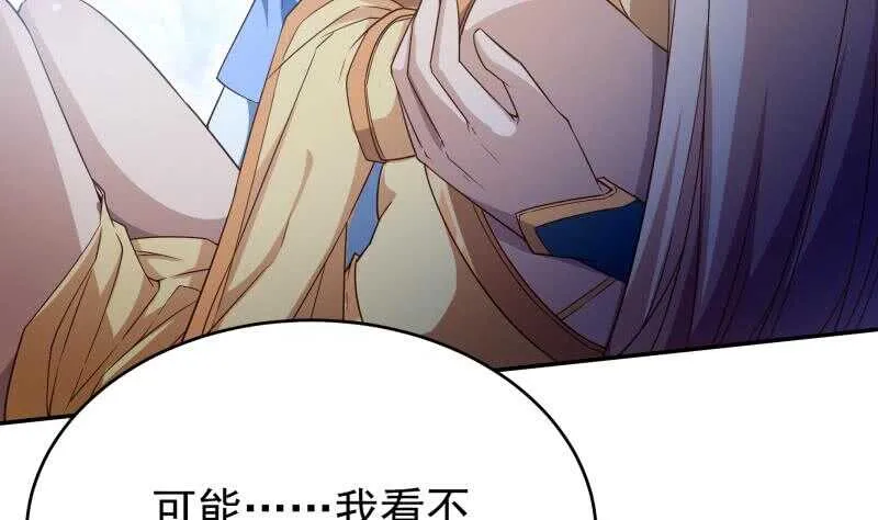 第227话 追杀 第29页