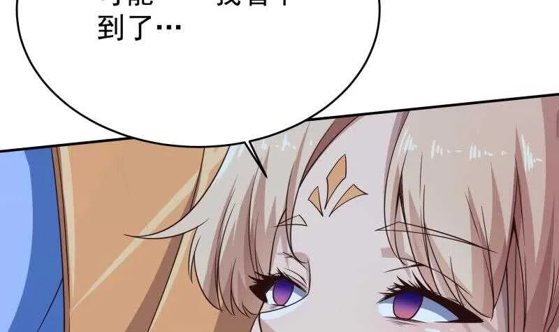 第227话 追杀 第30页