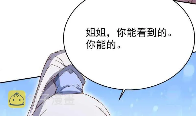 第227话 追杀 第32页