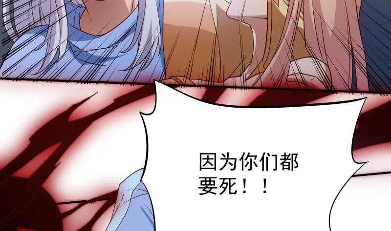 第227话 追杀 第38页