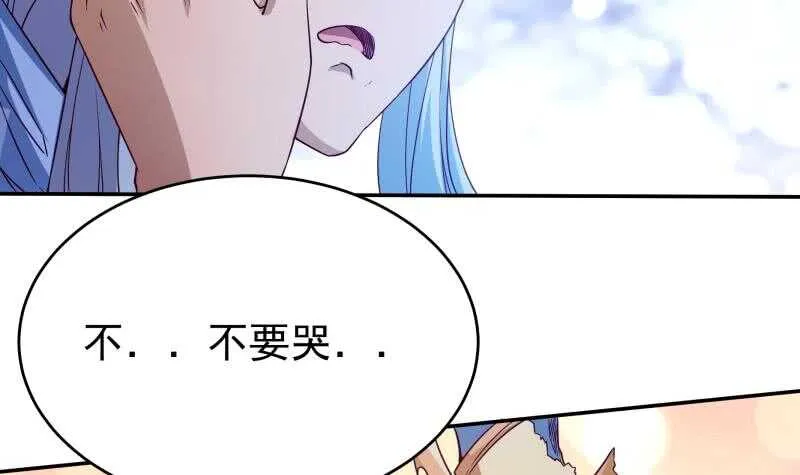 第227话 追杀 第51页