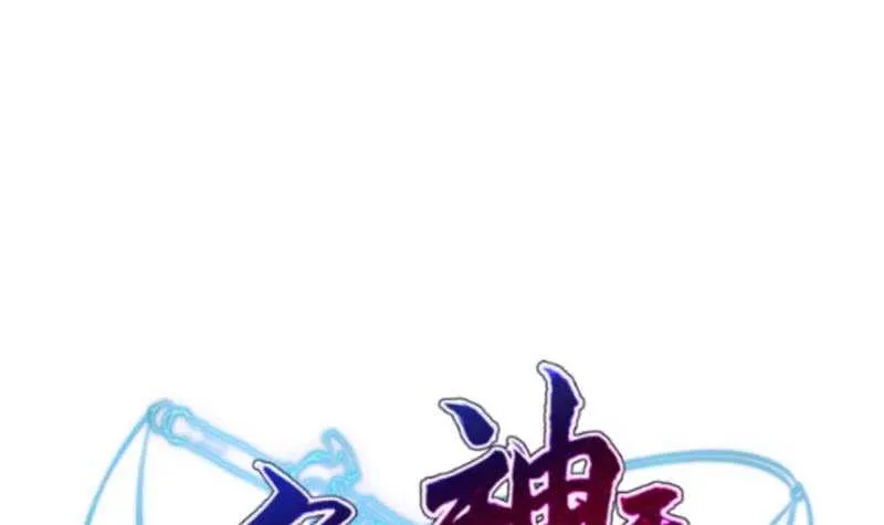 第227话 追杀 第54页