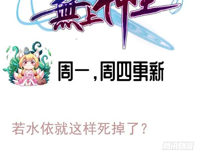第227话 追杀 第55页