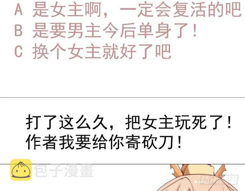 第227话 追杀 第56页