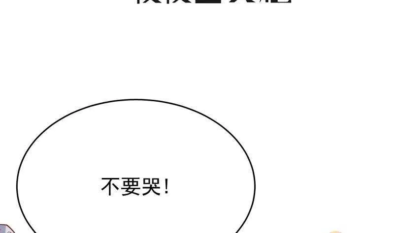 第228话 离别 第4页
