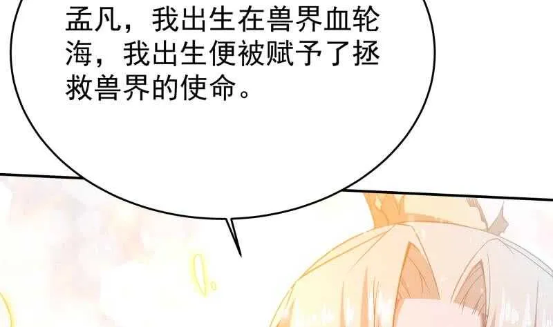 第228话 离别 第11页