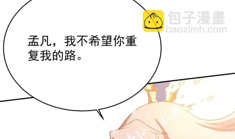 第228话 离别 第18页