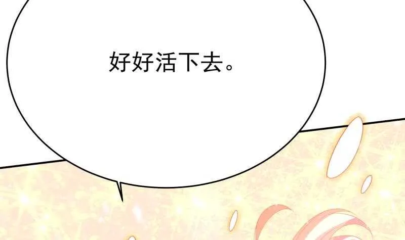 第228话 离别 第21页
