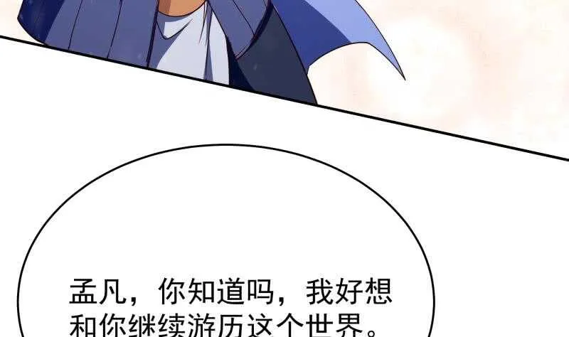 第228话 离别 第34页