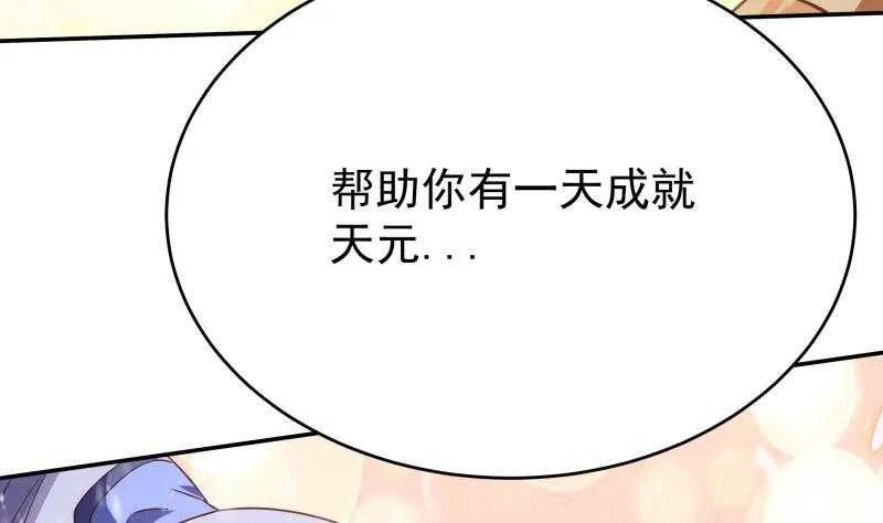 第228话 离别 第37页