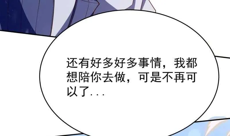 第228话 离别 第40页