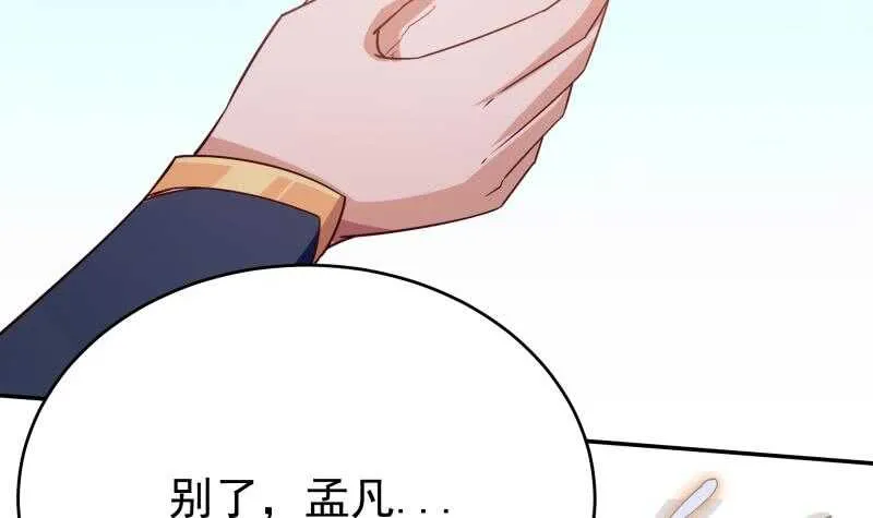 第228话 离别 第42页