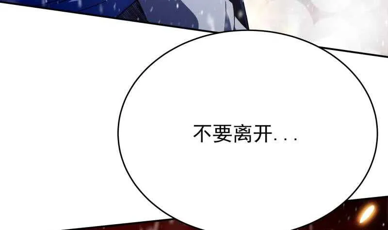 第228话 离别 第52页