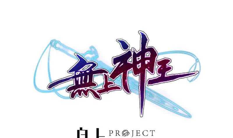 第229话 自毁修为 第1页