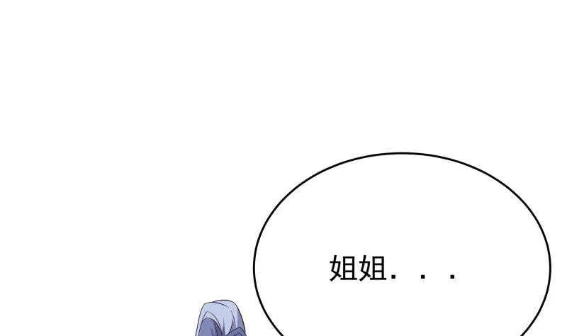 第229话 自毁修为 第4页