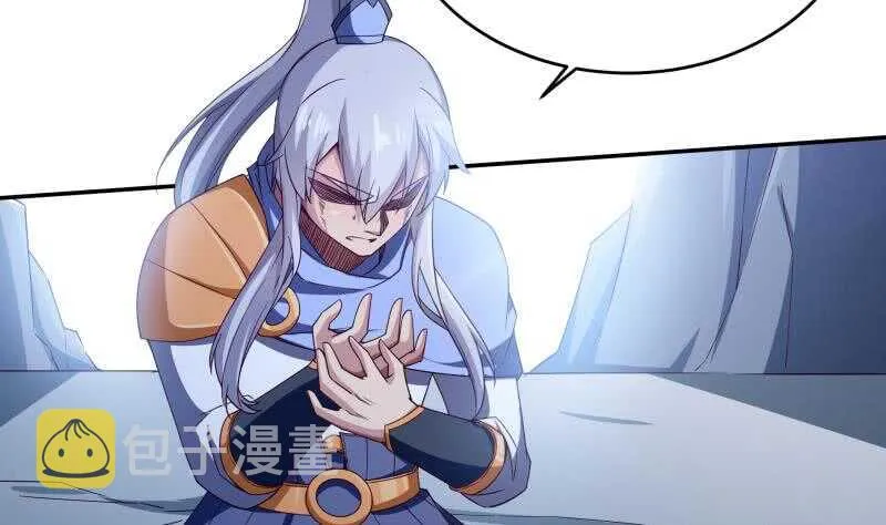 第229话 自毁修为 第5页
