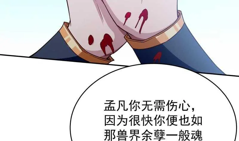 第229话 自毁修为 第10页