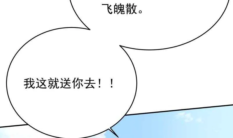 第229话 自毁修为 第11页