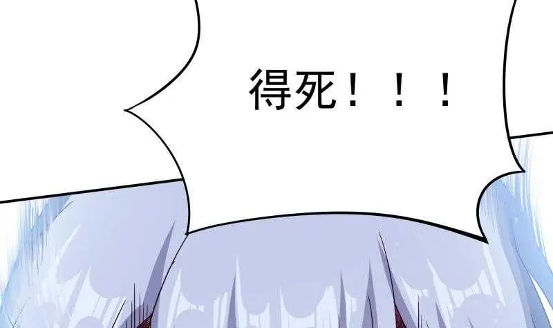 第229话 自毁修为 第17页